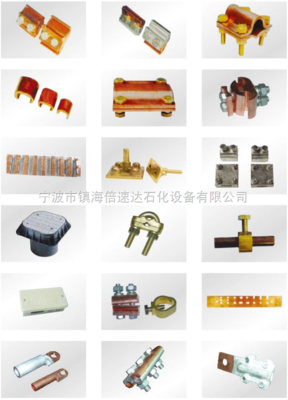 接地五金配件 _供应信息_商机_中国安防展览网