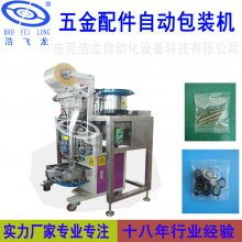 五金配件螺丝包装机图片 适用行业 食品 中国供应商
